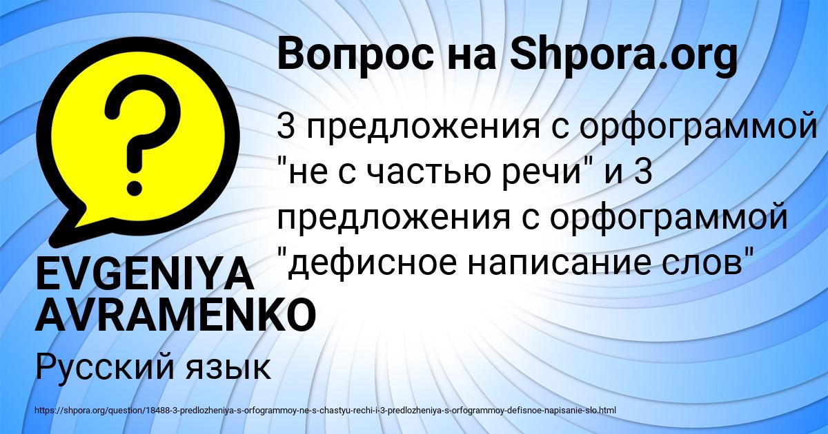 Картинка с текстом вопроса от пользователя EVGENIYA AVRAMENKO