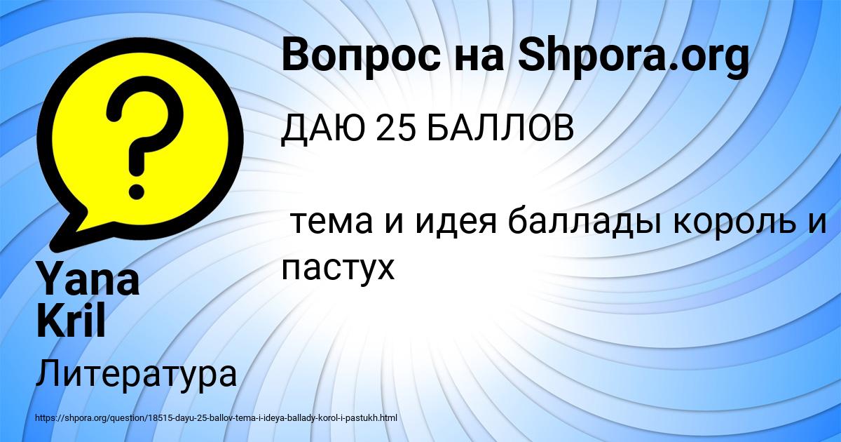 Картинка с текстом вопроса от пользователя Yana Kril