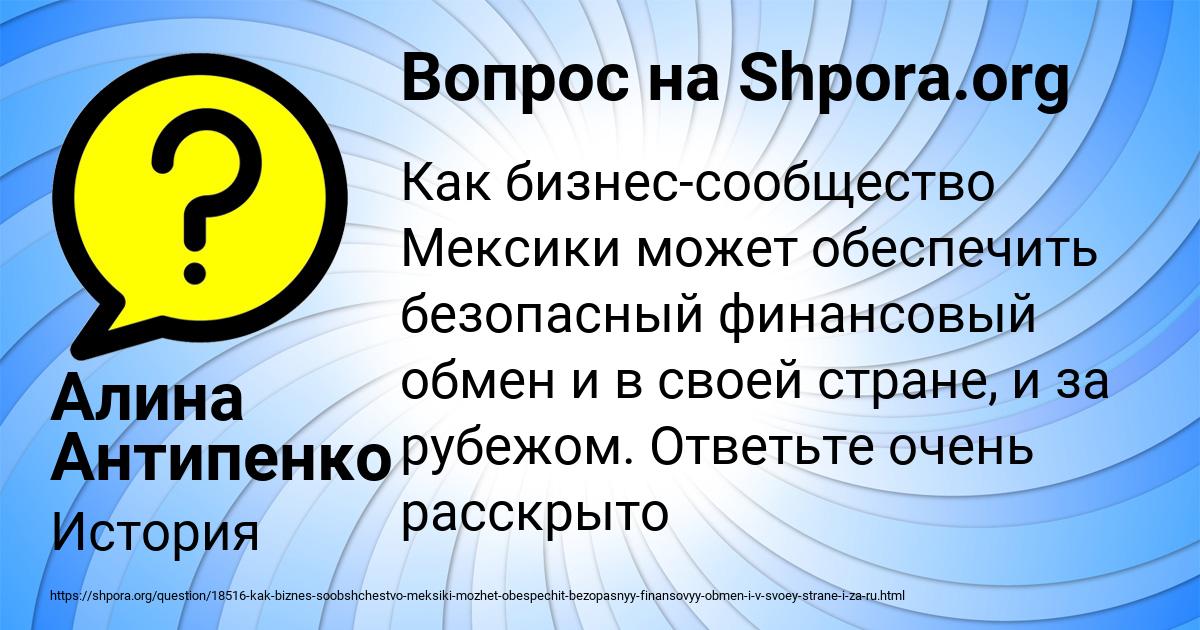 Картинка с текстом вопроса от пользователя Алина Антипенко