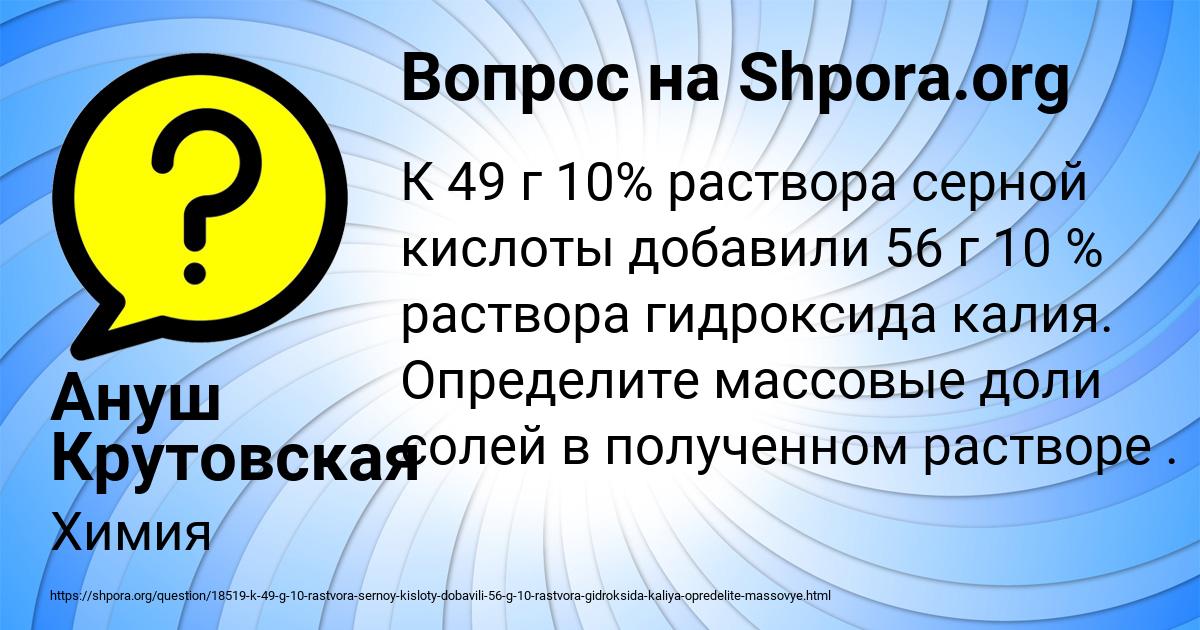 Картинка с текстом вопроса от пользователя Ануш Крутовская