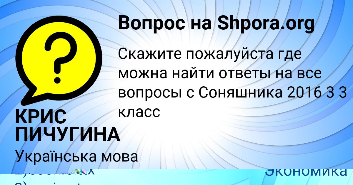 Картинка с текстом вопроса от пользователя Всеволод Кондратенко
