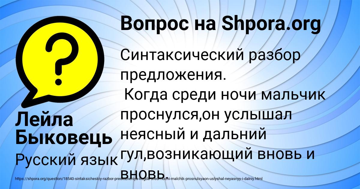 Картинка с текстом вопроса от пользователя Лейла Быковець