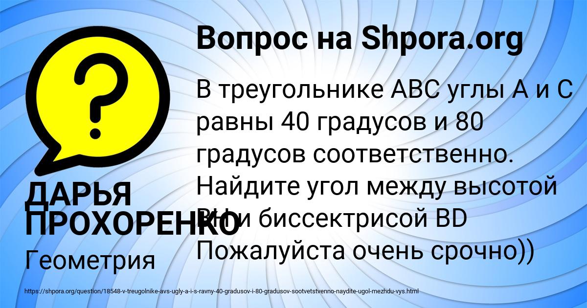 Картинка с текстом вопроса от пользователя ДАРЬЯ ПРОХОРЕНКО