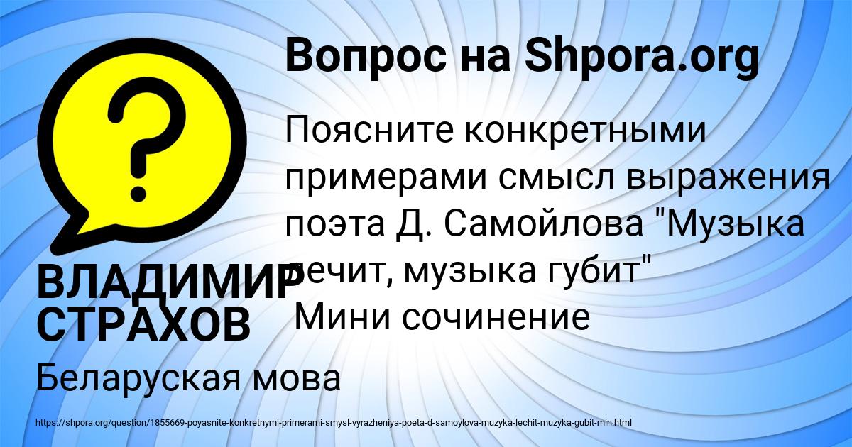 как формируется компания?. аллегория в стихах примеры. три пословицы и их объяснения. объясни конкретно. музыка лечит музыка губит смысл выражения.