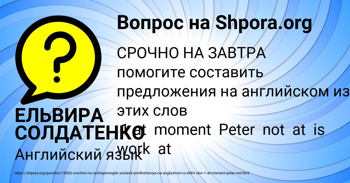 Картинка с текстом вопроса от пользователя ЕЛЬВИРА СОЛДАТЕНКО