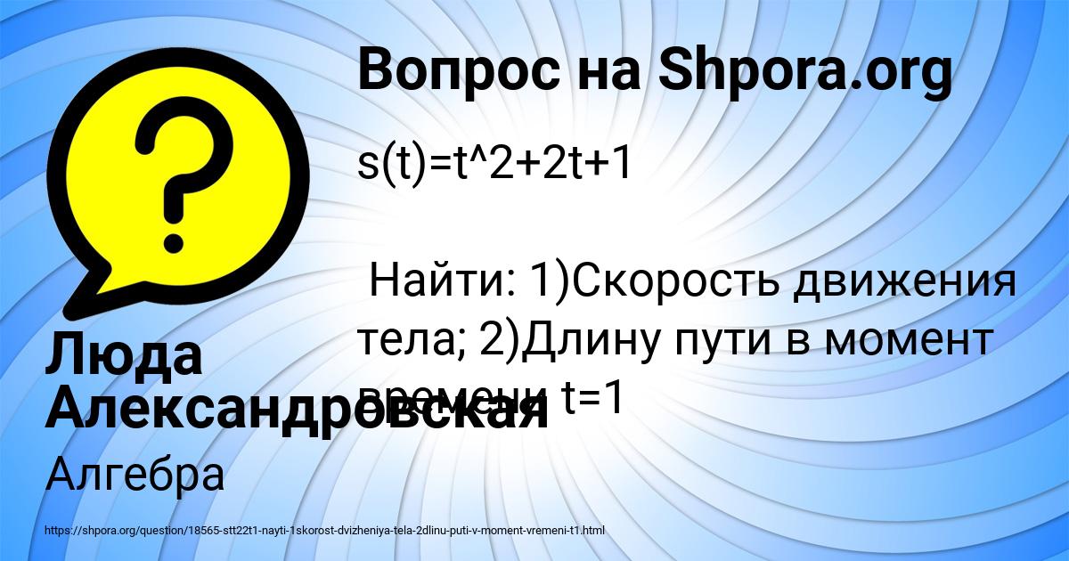 Картинка с текстом вопроса от пользователя Люда Александровская
