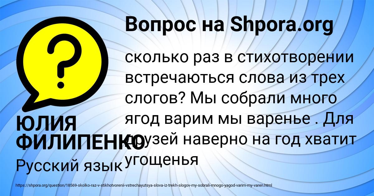 Картинка с текстом вопроса от пользователя ЮЛИЯ ФИЛИПЕНКО