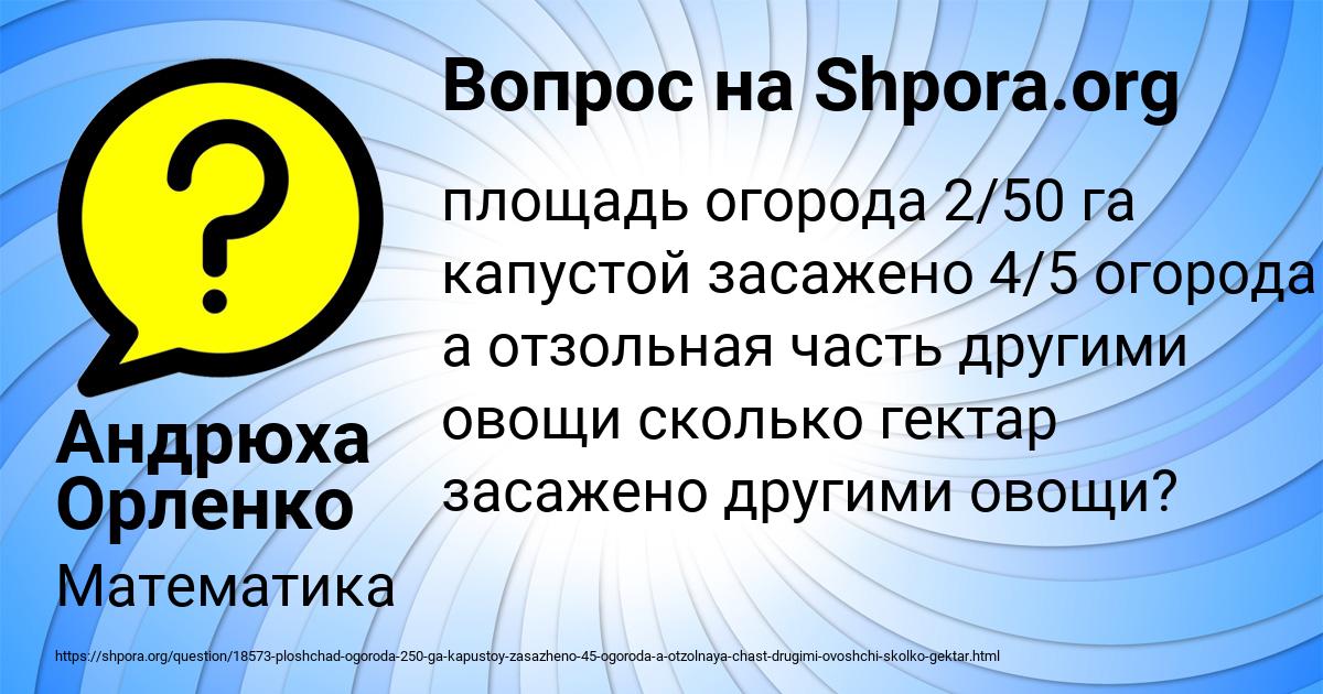 Картинка с текстом вопроса от пользователя Андрюха Орленко