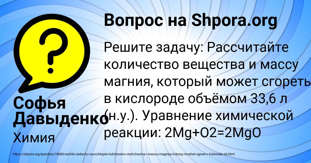 Картинка с текстом вопроса от пользователя Софья Давыденко