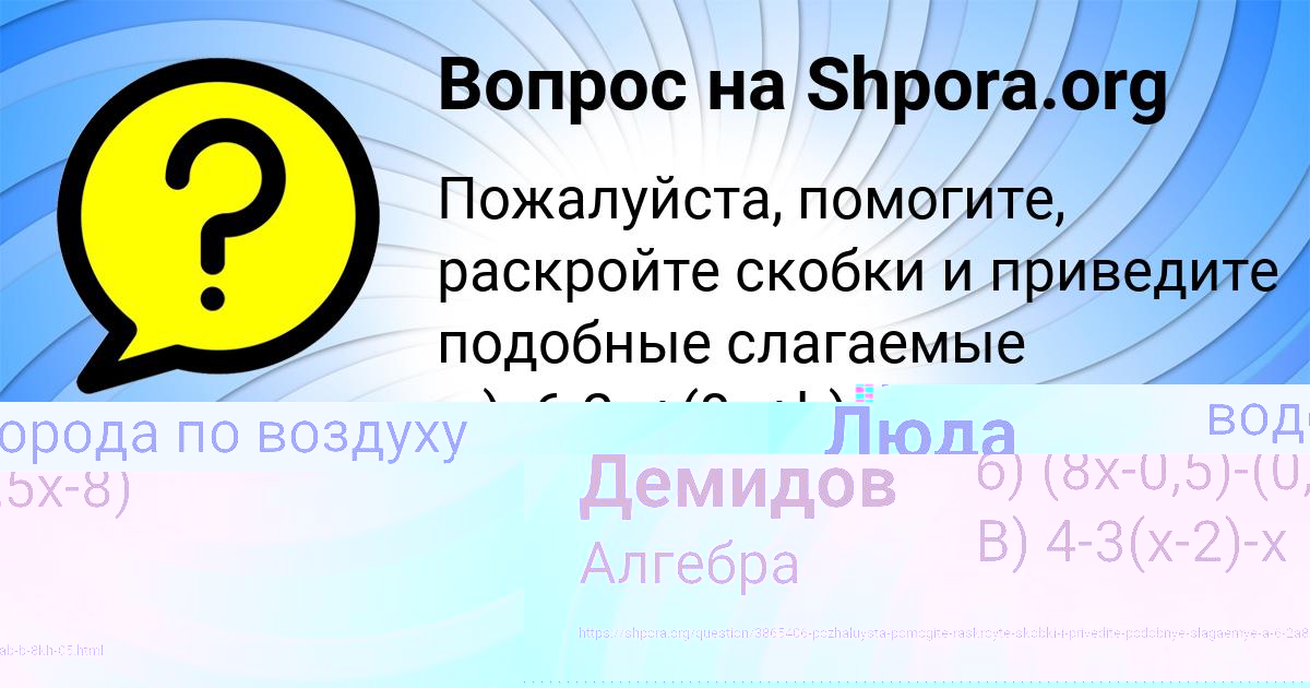 Картинка с текстом вопроса от пользователя Люда Глухова