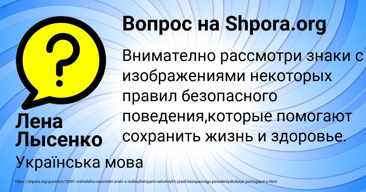 Картинка с текстом вопроса от пользователя Лена Лысенко
