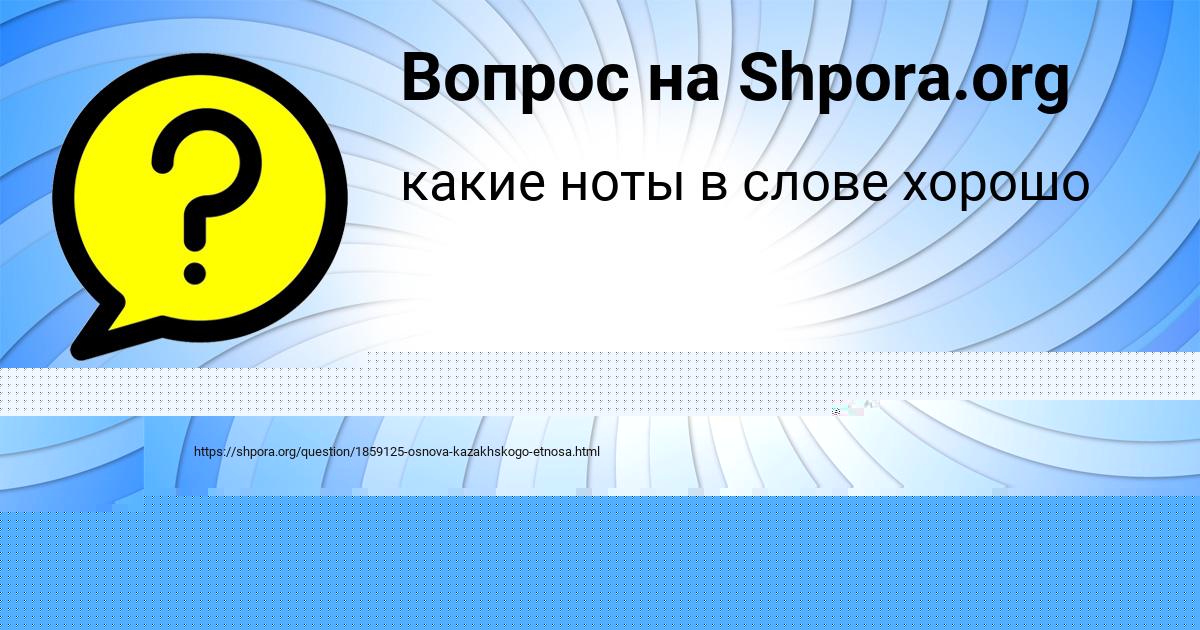 Картинка с текстом вопроса от пользователя СТЕПАН САЛО