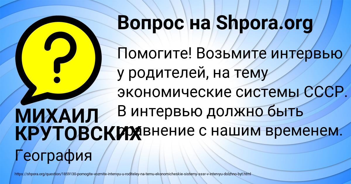 Картинка с текстом вопроса от пользователя МИХАИЛ КРУТОВСКИХ