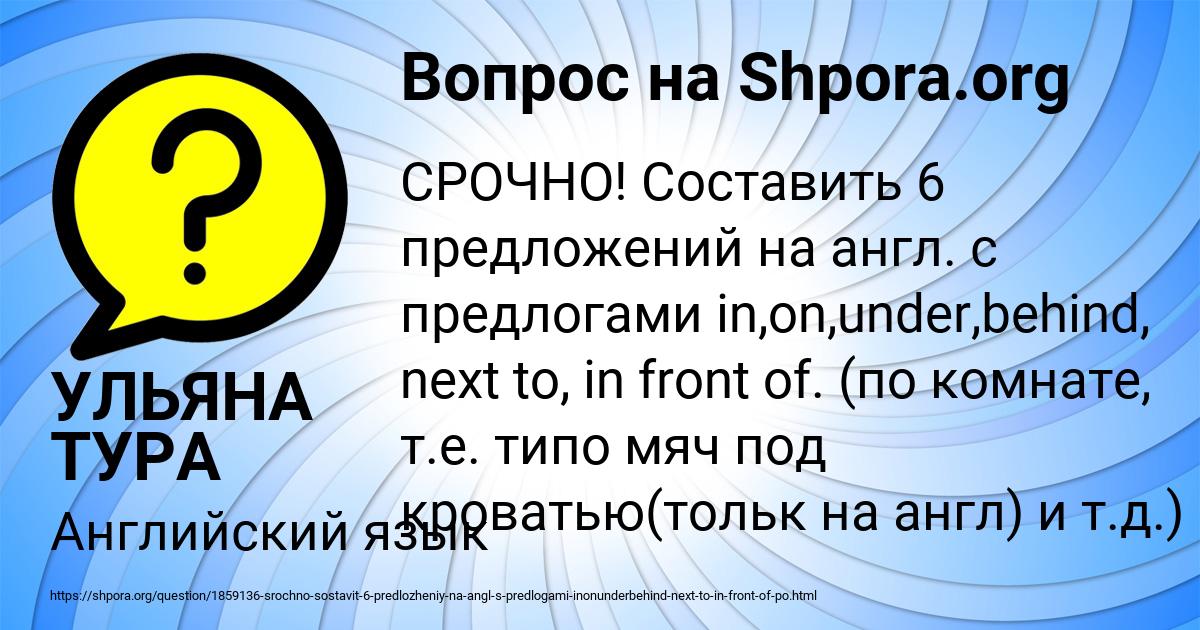 Картинка с текстом вопроса от пользователя УЛЬЯНА ТУРА