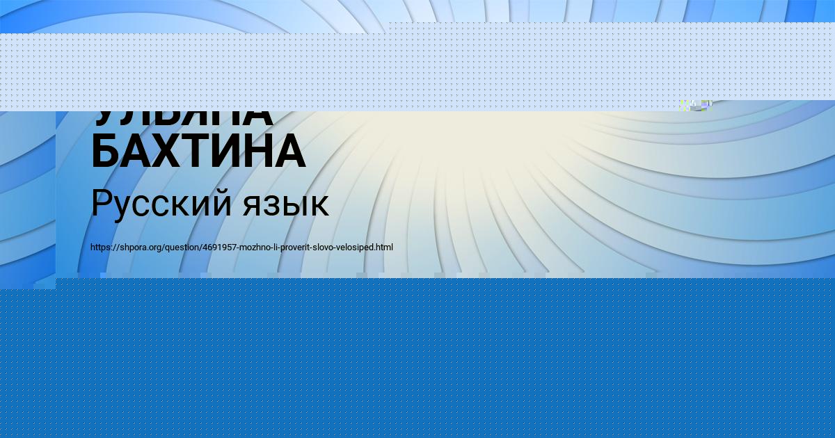Картинка с текстом вопроса от пользователя Алан Павлюченко