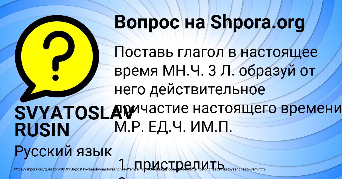 Картинка с текстом вопроса от пользователя SVYATOSLAV RUSIN