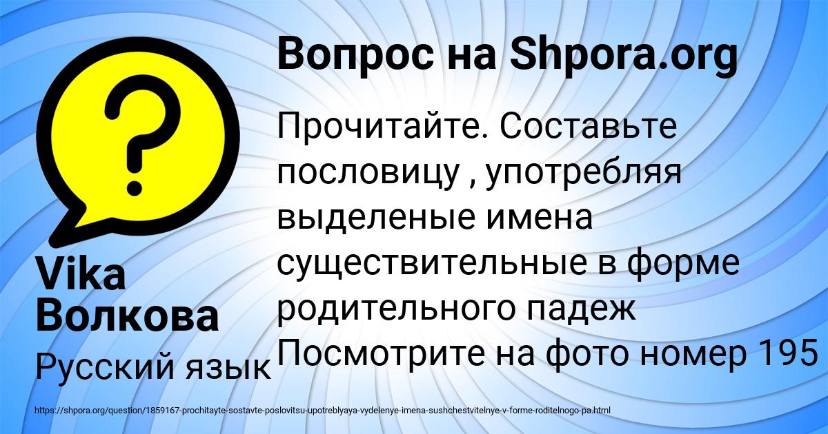 Картинка с текстом вопроса от пользователя Vika Волкова