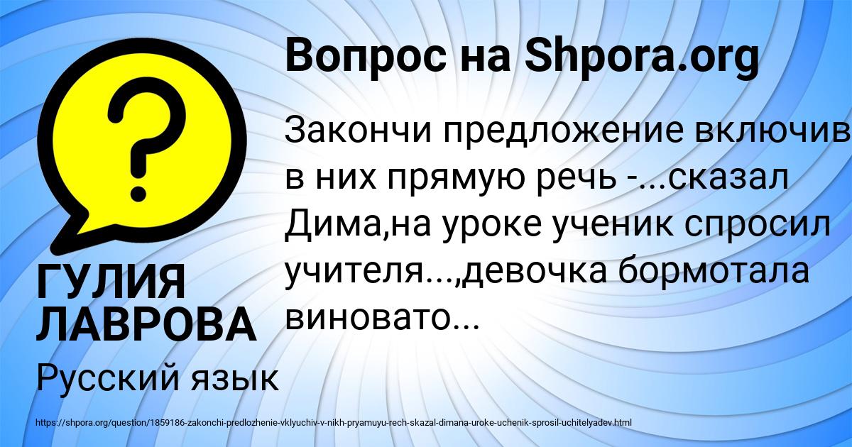 Картинка с текстом вопроса от пользователя ГУЛИЯ ЛАВРОВА