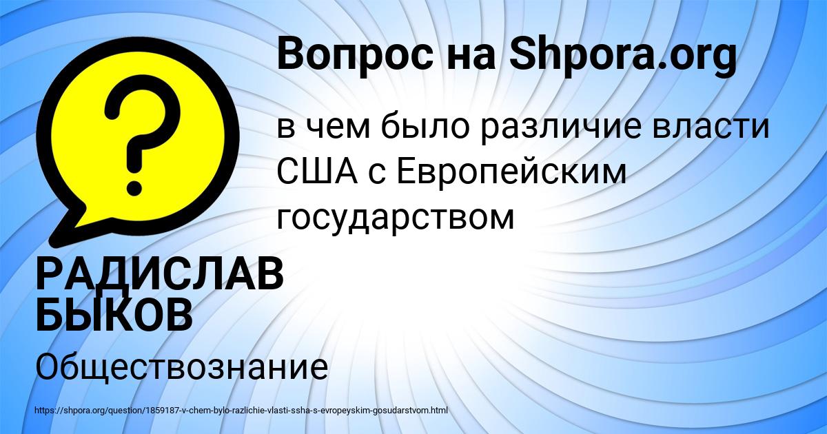 Картинка с текстом вопроса от пользователя РАДИСЛАВ БЫКОВ