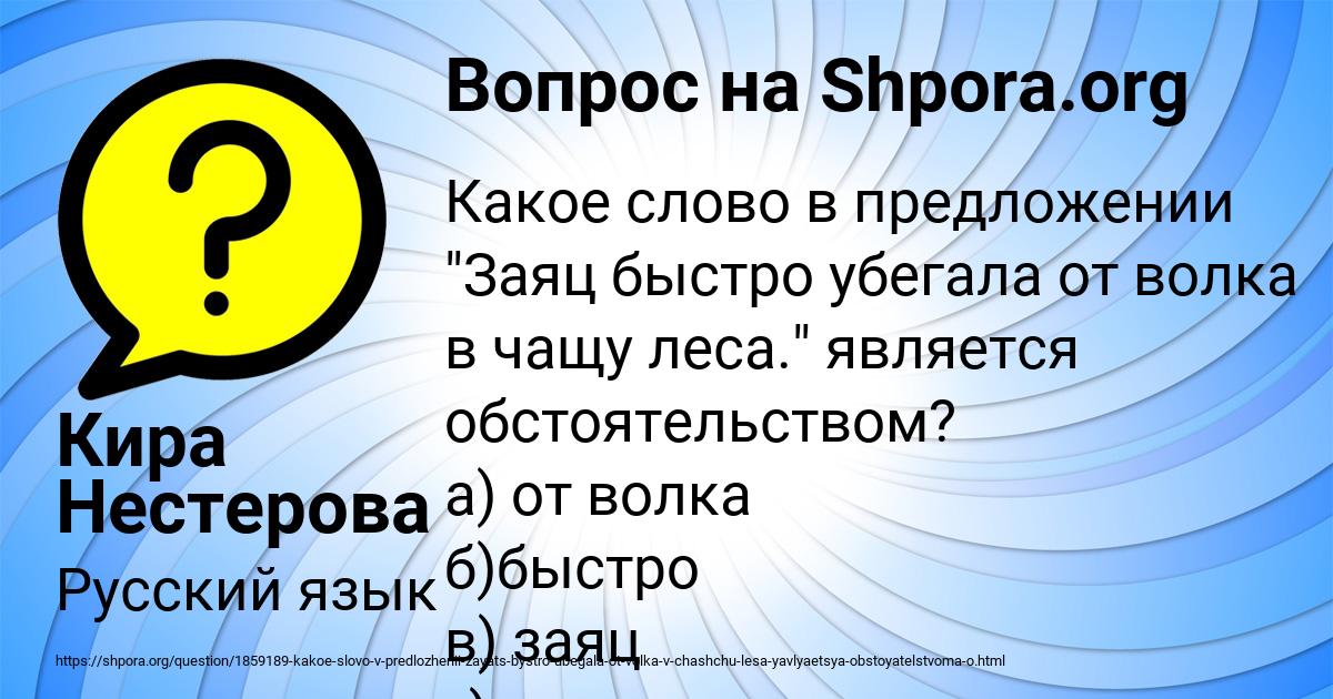 Картинка с текстом вопроса от пользователя Кира Нестерова
