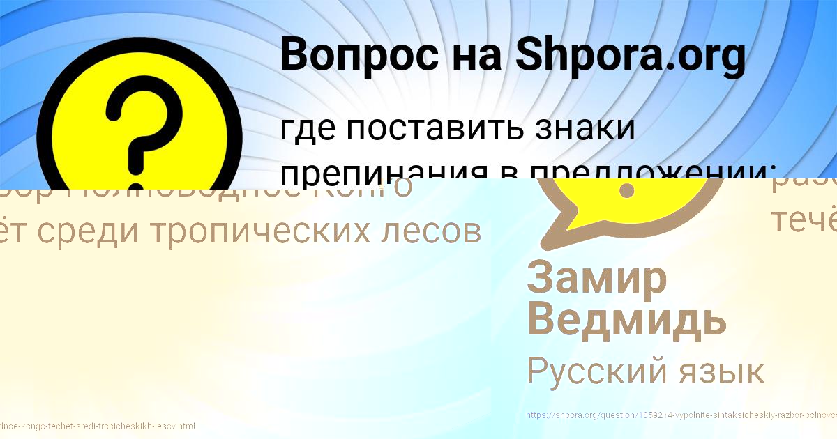 Картинка с текстом вопроса от пользователя Замир Ведмидь