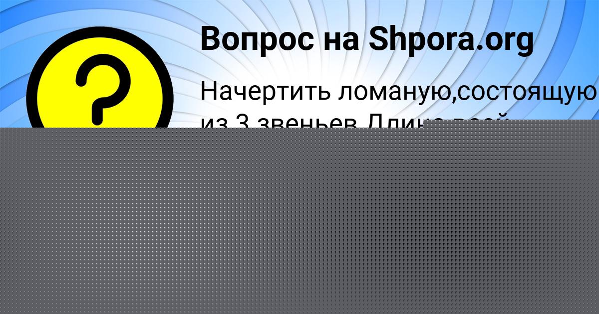 Картинка с текстом вопроса от пользователя Степан Луговской