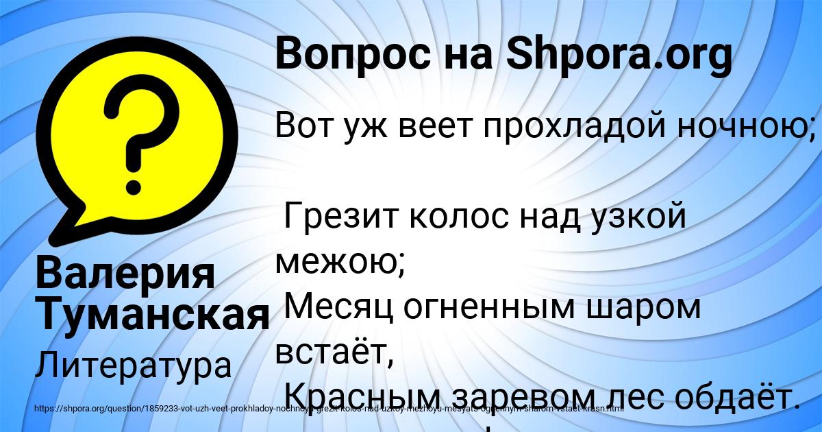 Картинка с текстом вопроса от пользователя Валерия Туманская