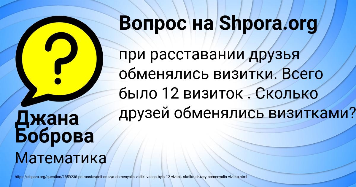 Картинка с текстом вопроса от пользователя Джана Боброва