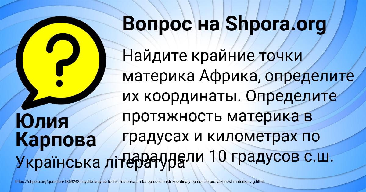 Картинка с текстом вопроса от пользователя Юлия Карпова