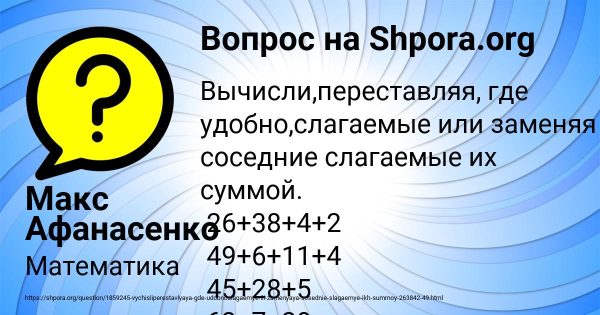 Картинка с текстом вопроса от пользователя Макс Афанасенко