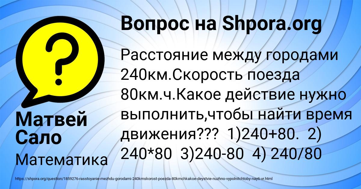 Картинка с текстом вопроса от пользователя Матвей Сало