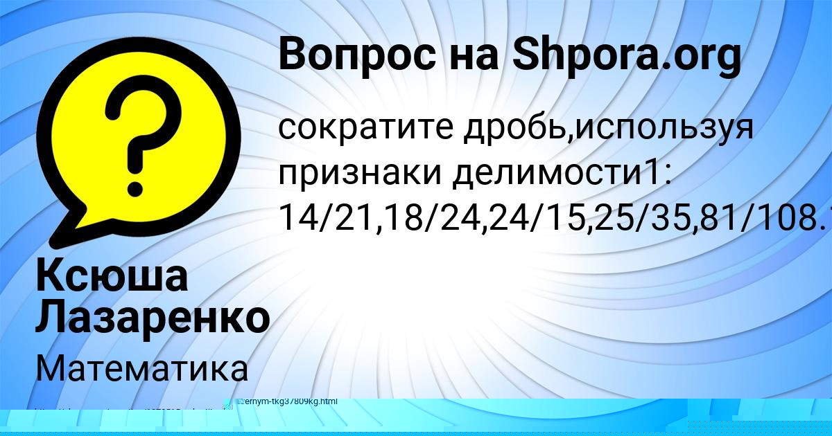Картинка с текстом вопроса от пользователя Арсен Киселёв