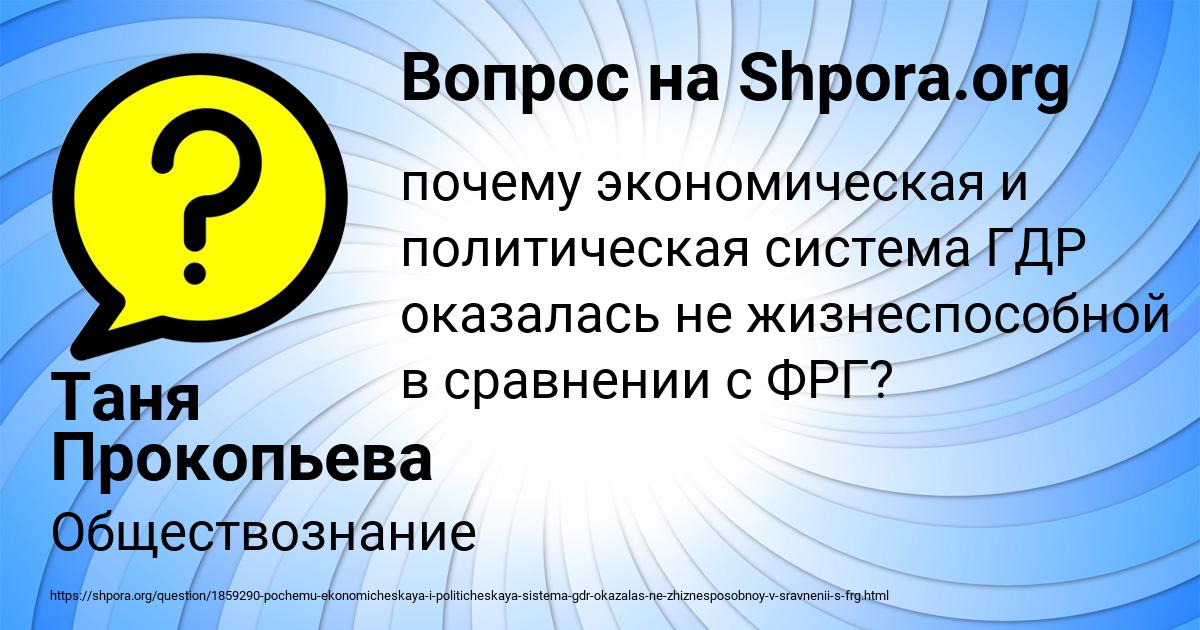 Картинка с текстом вопроса от пользователя Таня Прокопьева