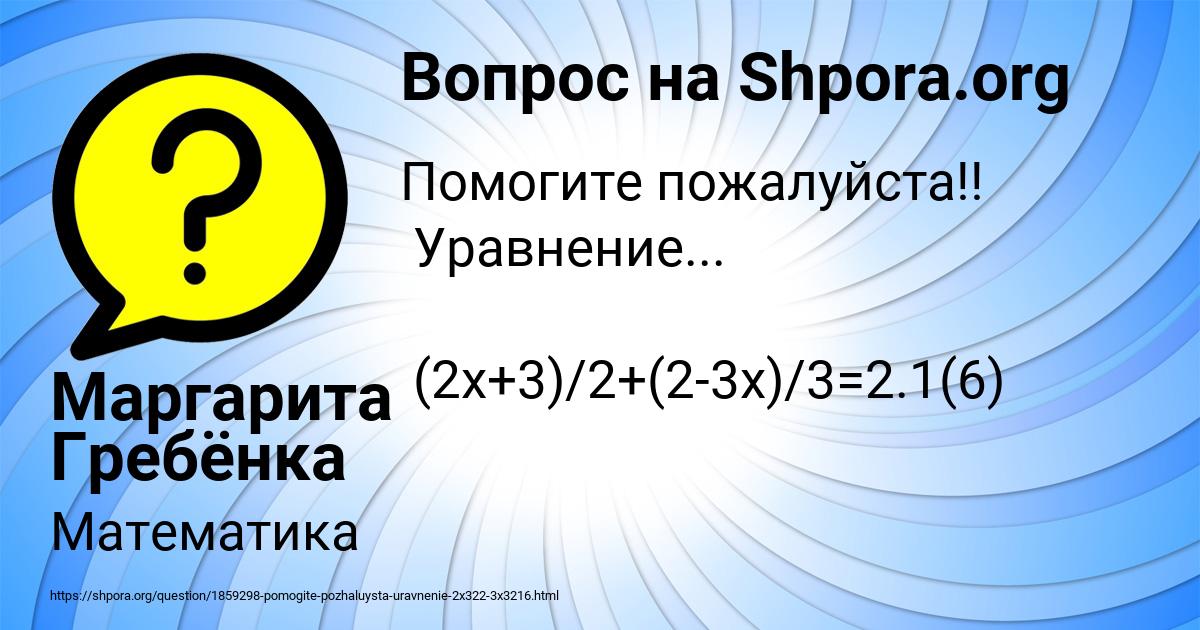 Картинка с текстом вопроса от пользователя Маргарита Гребёнка