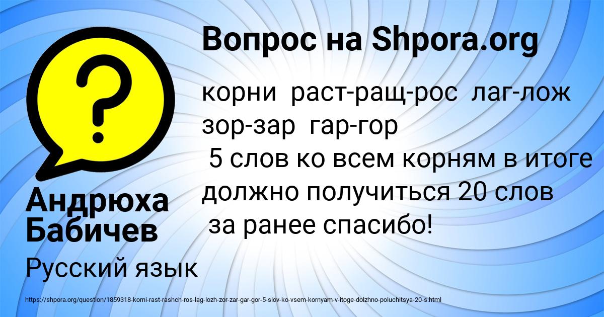 Картинка с текстом вопроса от пользователя Андрюха Бабичев