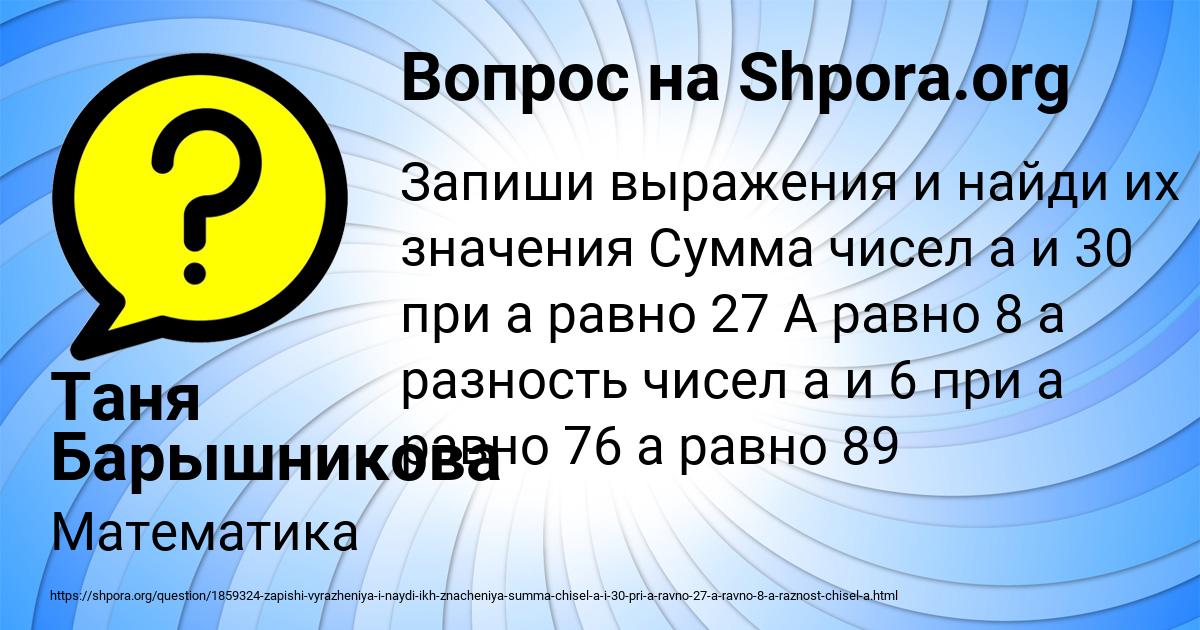 Картинка с текстом вопроса от пользователя Таня Барышникова