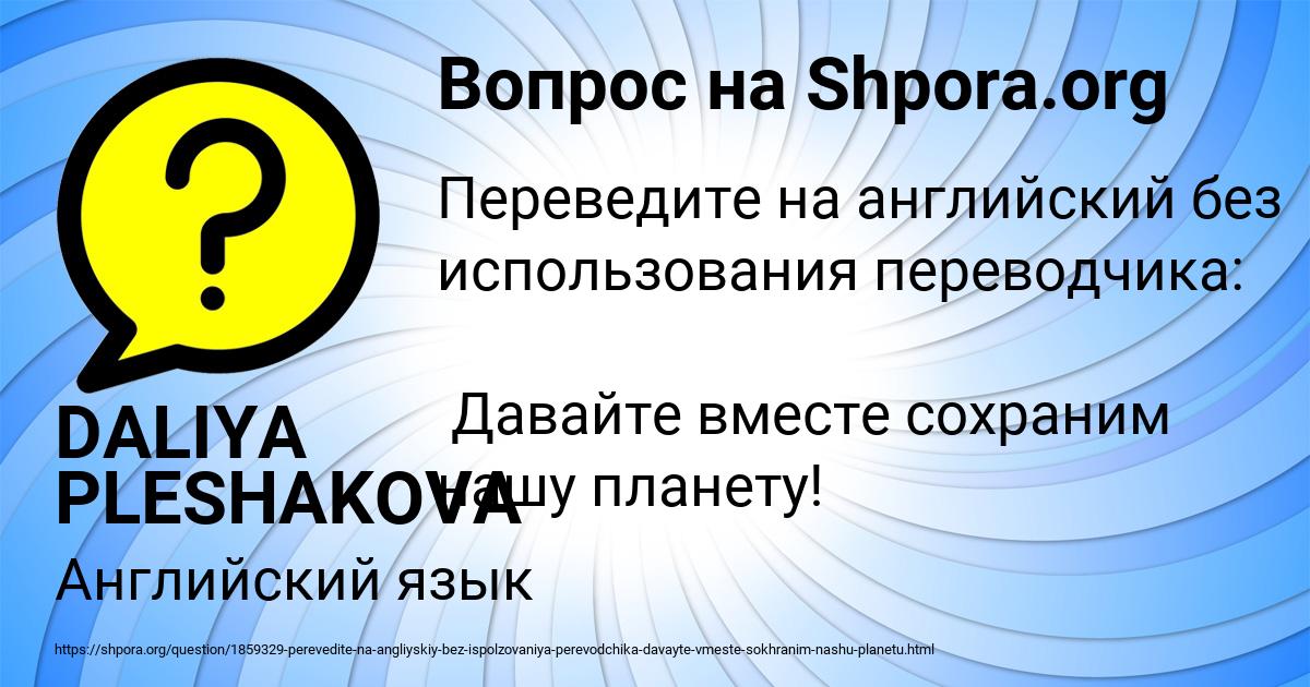 Картинка с текстом вопроса от пользователя DALIYA PLESHAKOVA