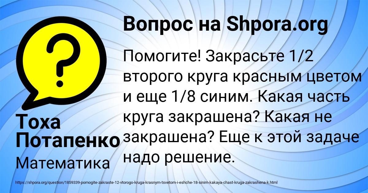 Картинка с текстом вопроса от пользователя Тоха Потапенко