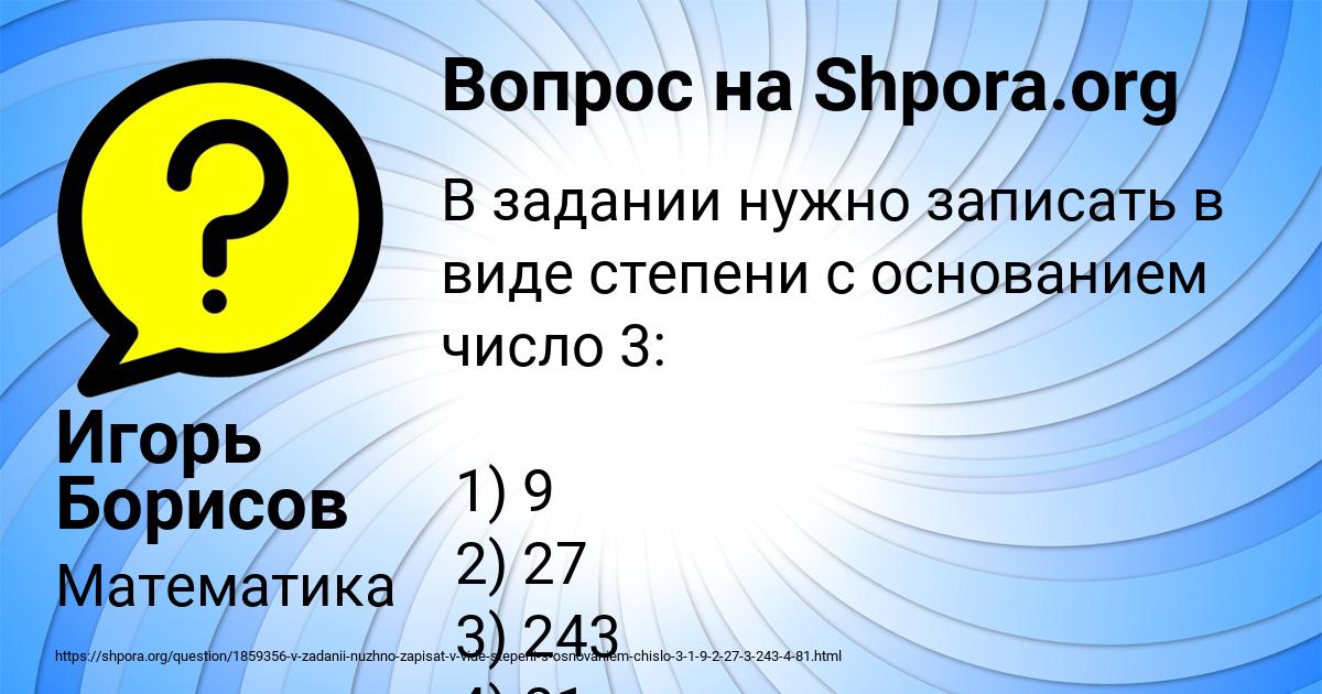 Картинка с текстом вопроса от пользователя Игорь Борисов