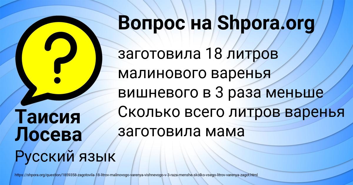 Картинка с текстом вопроса от пользователя Таисия Лосева