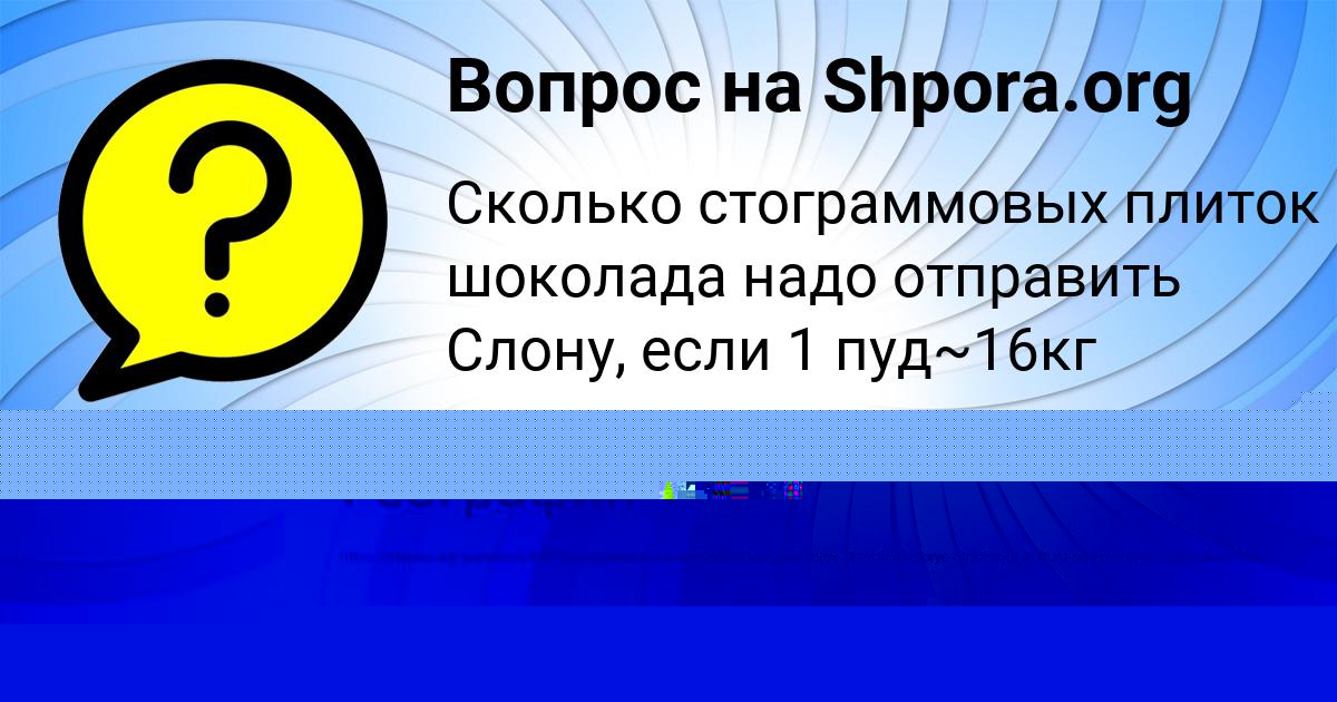Картинка с текстом вопроса от пользователя Милан Вишневский