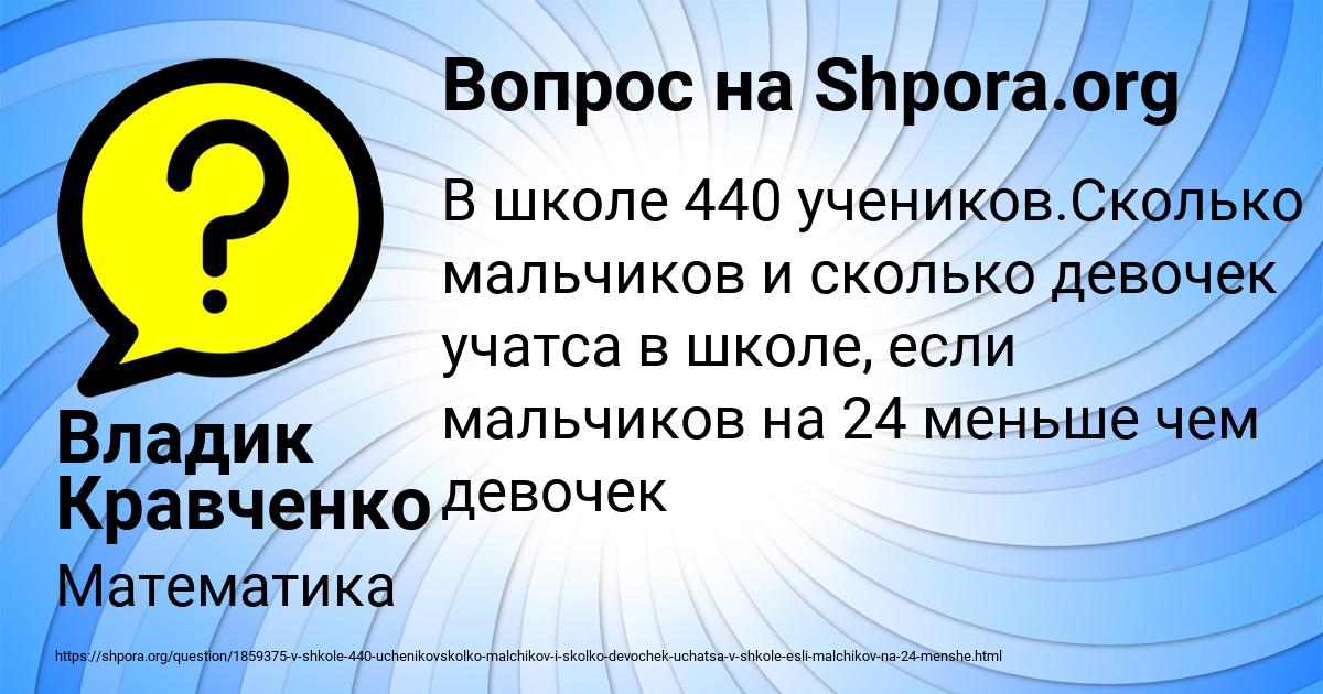 Картинка с текстом вопроса от пользователя Владик Кравченко