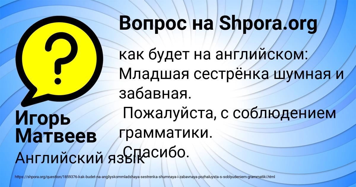 Картинка с текстом вопроса от пользователя Игорь Матвеев