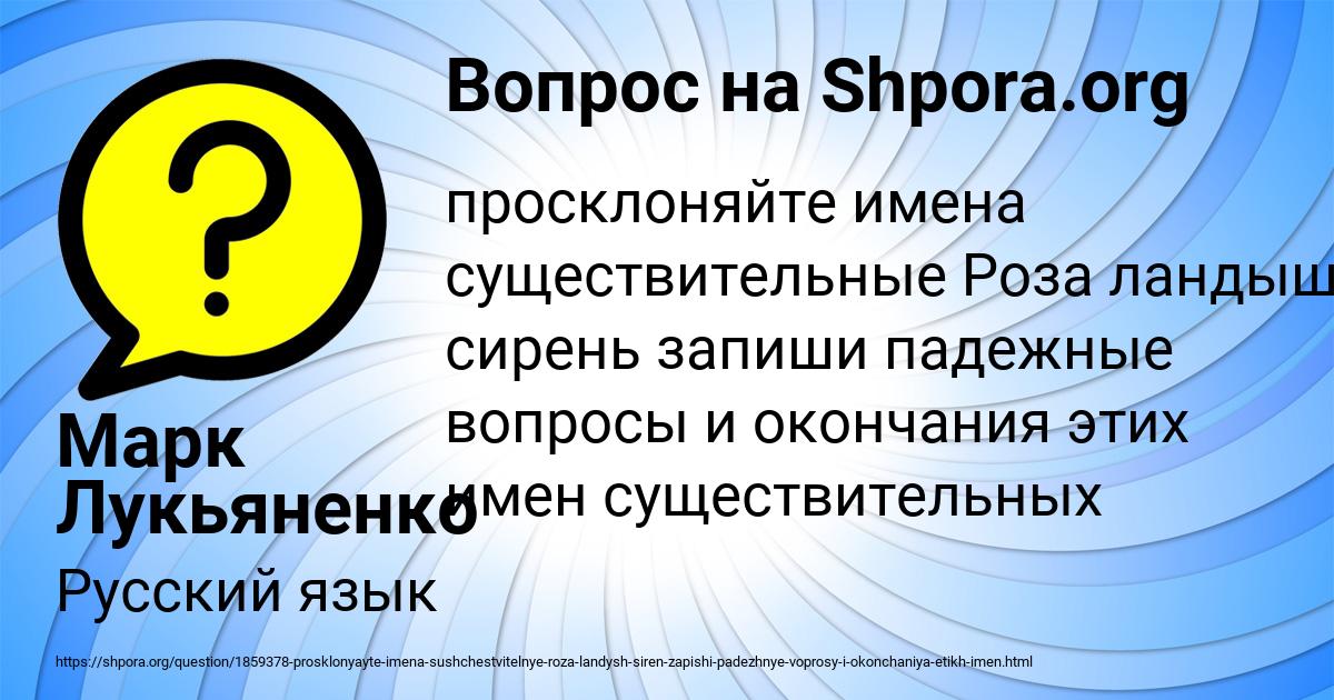 Картинка с текстом вопроса от пользователя Марк Лукьяненко