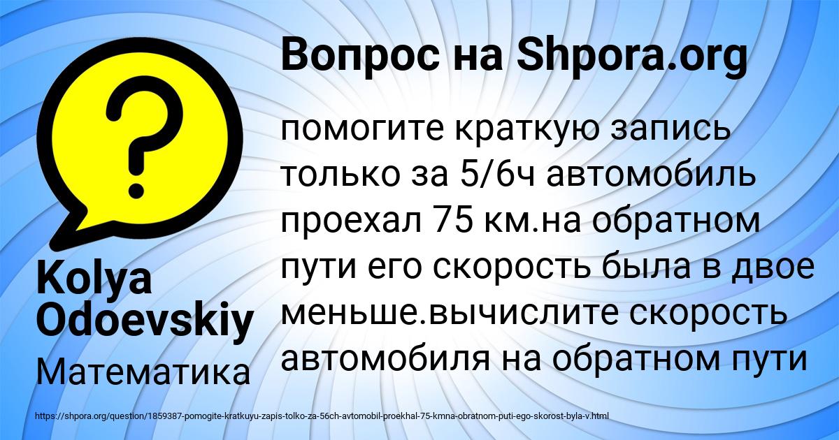 Картинка с текстом вопроса от пользователя Kolya Odoevskiy