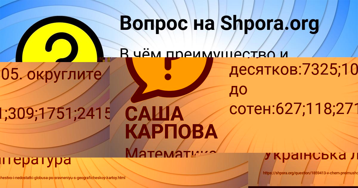 Картинка с текстом вопроса от пользователя Таня Поваляева