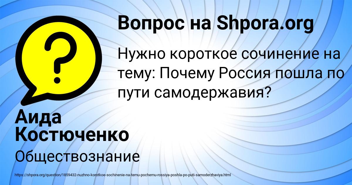 Картинка с текстом вопроса от пользователя Аида Костюченко