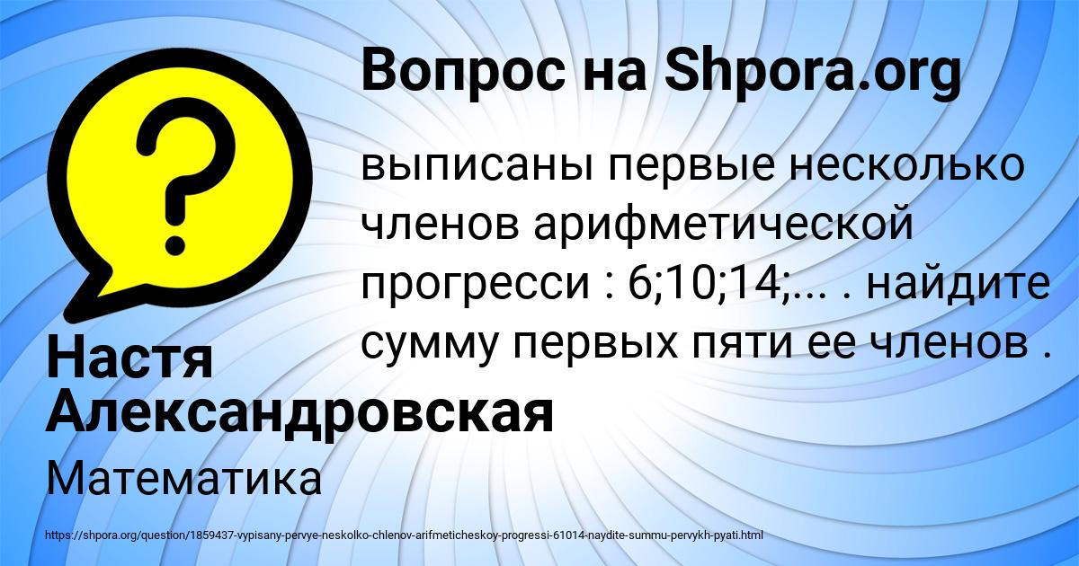Картинка с текстом вопроса от пользователя Настя Александровская