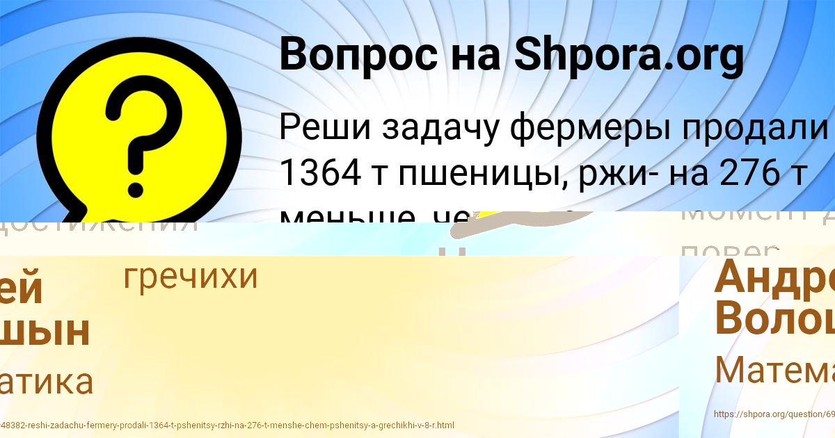 Картинка с текстом вопроса от пользователя ПАВЕЛ СЕРГЕЕНКО
