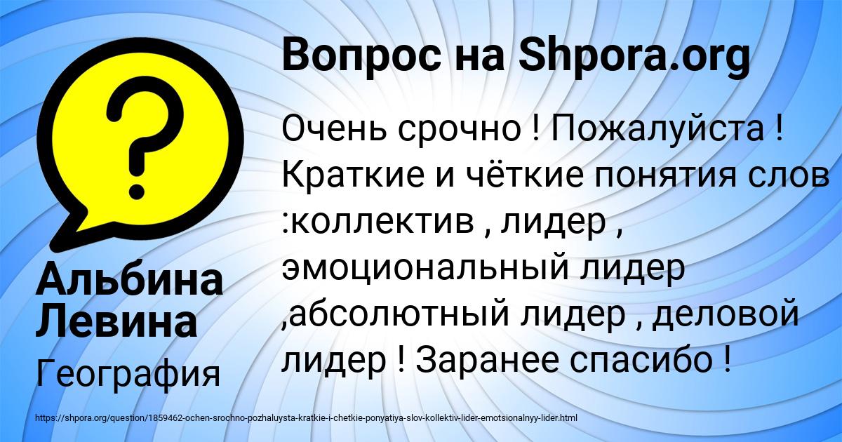 Картинка с текстом вопроса от пользователя Альбина Левина